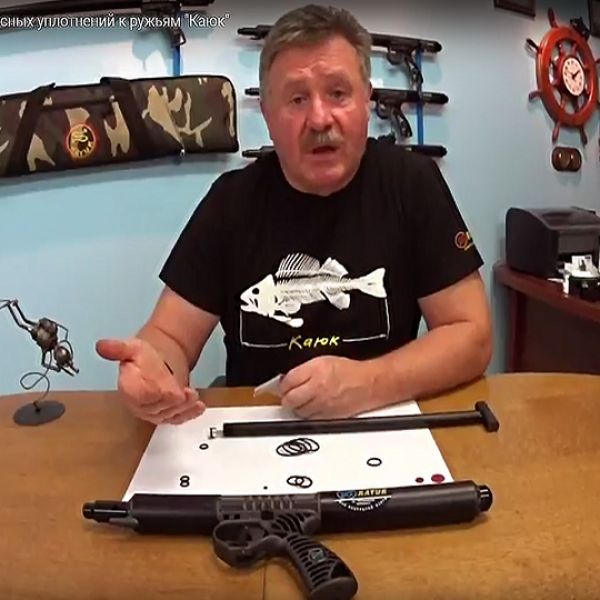 Полный комплект запасных уплотнений к ружьям "Каюк"