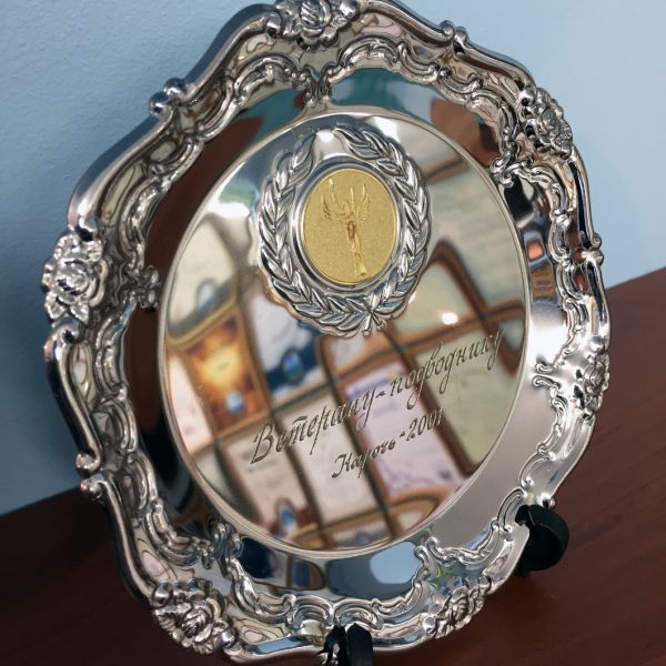 Ветерану-подводнику "Нарочь 2001"