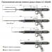 00001 Ружье подводное «Каюк» 450х96 00001 Ружье подводное «Каюк» 450х96