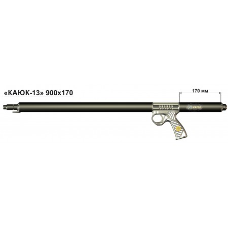 13011 Ружье «Каюк-13» 900х170