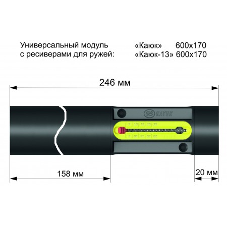 13236 Модуль с ресивером 246 в сборе 13236 Модуль с ресивером 246 в сборе