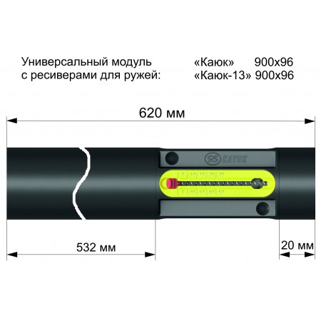 13246 Модуль с ресивером 620 в сборе 13246 Модуль с ресивером 620 в сборе