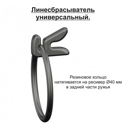 00008 Lin ejector universal "Kayuk"